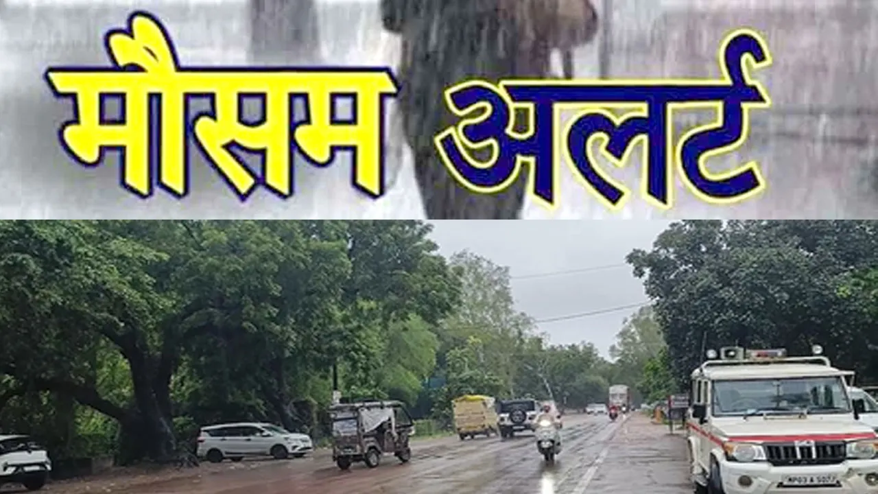 Madhya Pradesh Weather Alert: भोपाल, इंदौर और उज्जैन समेत कई जिलों में आंधी-तूफान का खतरा, मौसम विभाग ने दी चेतावनी 
